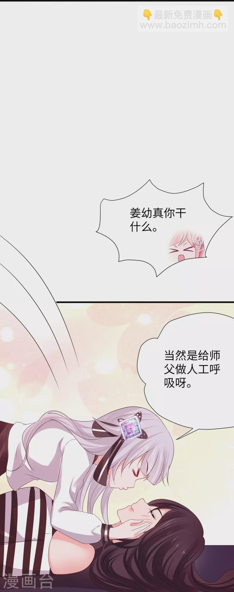 🍘无敌学霸系统 第197话 苏醒也是觉醒 第15页