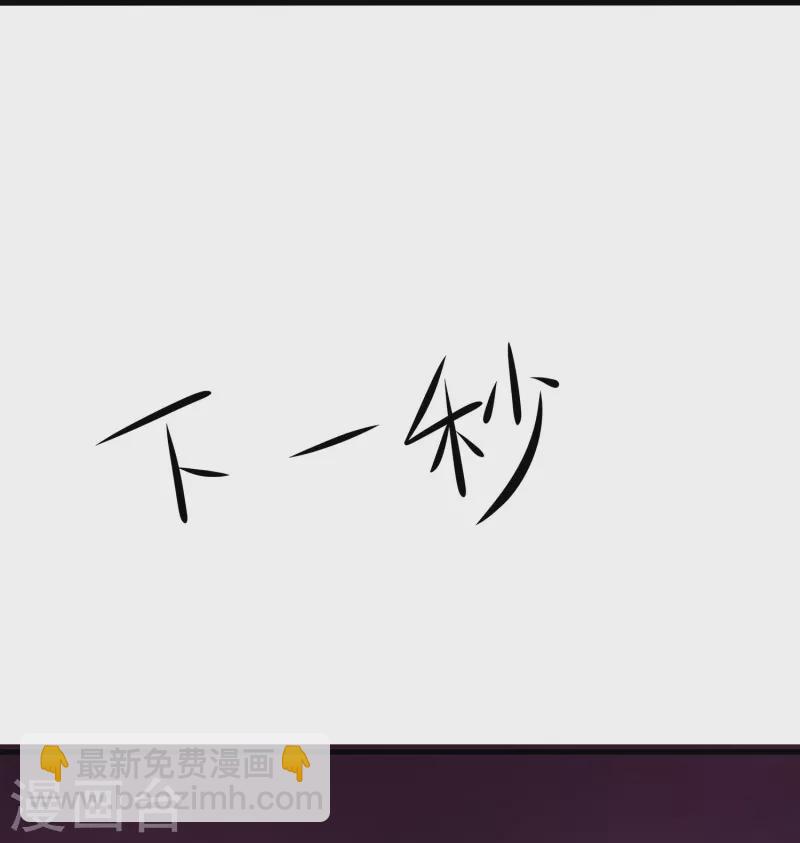 🍘无敌学霸系统 第197话 苏醒也是觉醒 第16页