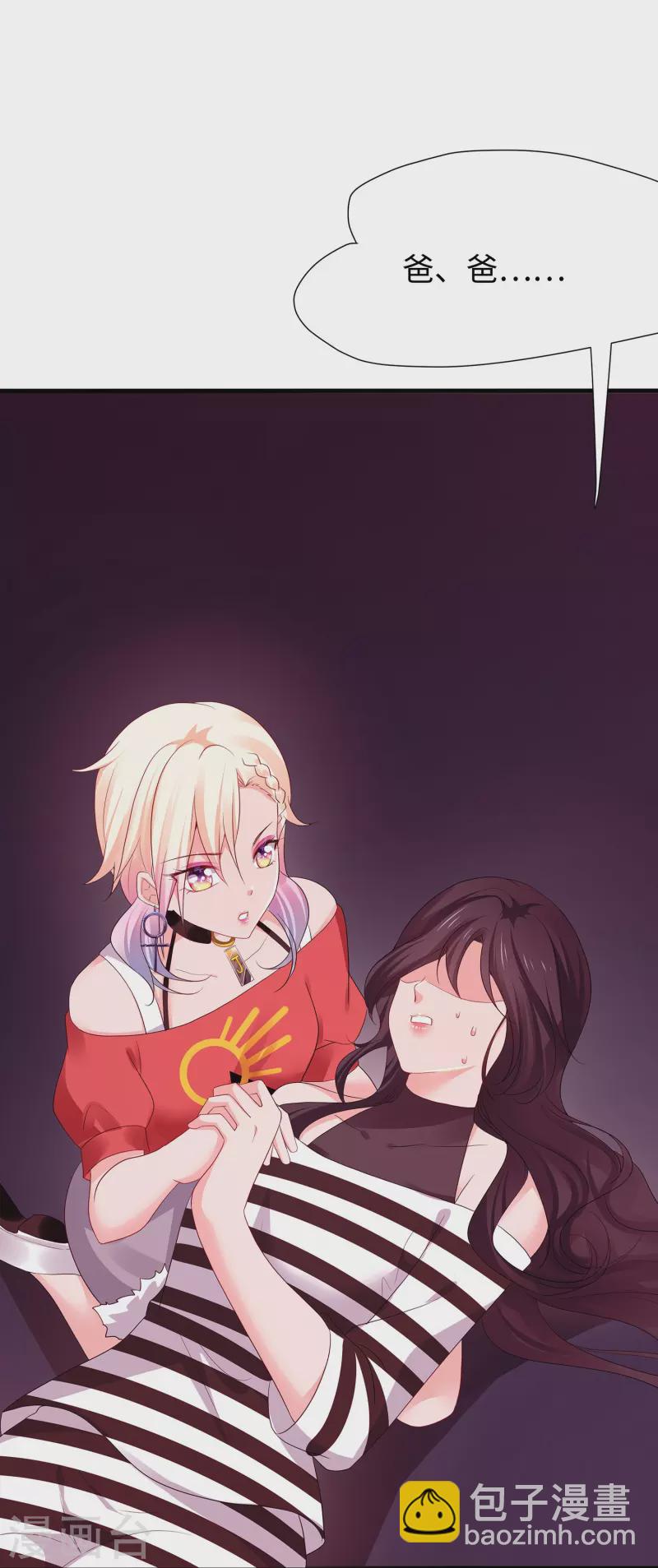 🍘无敌学霸系统 第197话 苏醒也是觉醒 第18页