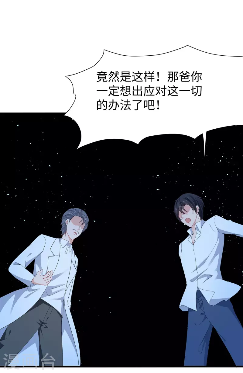 🍘无敌学霸系统 第197话 苏醒也是觉醒 第2页