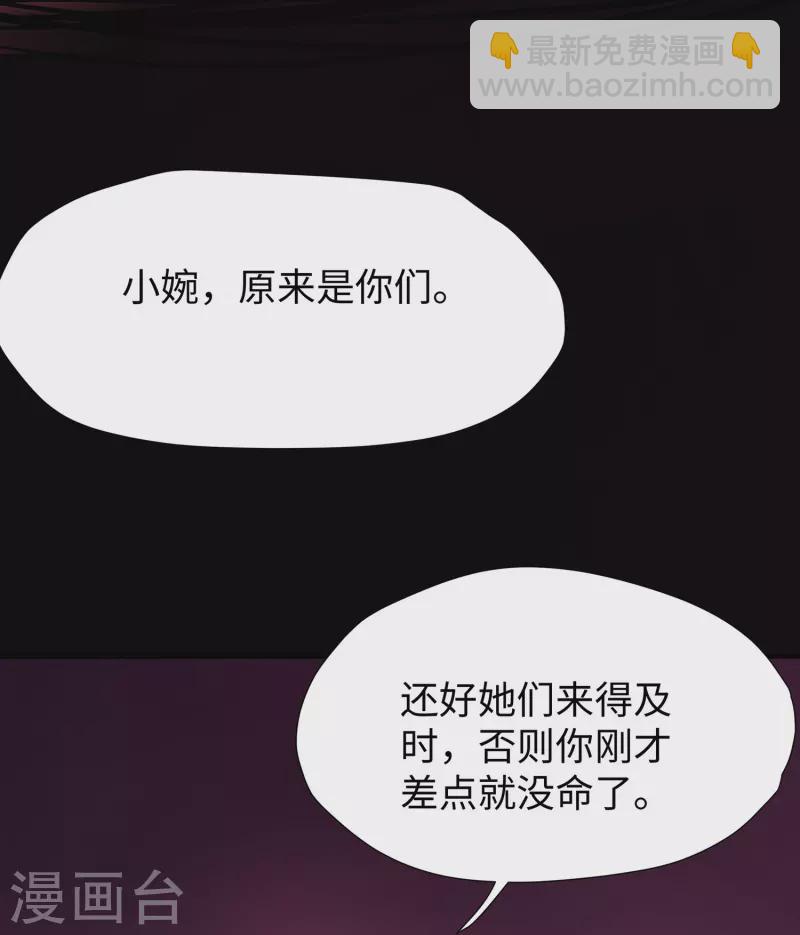 🍘无敌学霸系统 第197话 苏醒也是觉醒 第20页