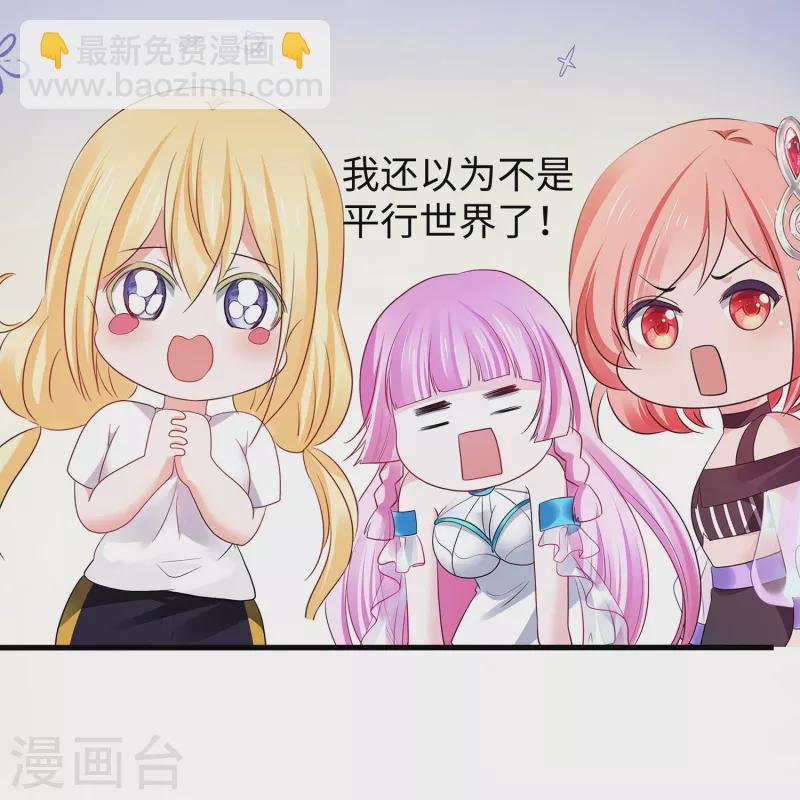 🍘无敌学霸系统 第197话 苏醒也是觉醒 第25页