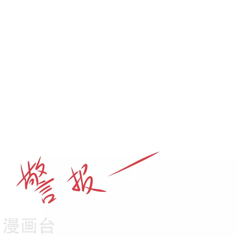🍘无敌学霸系统 第197话 苏醒也是觉醒 第29页