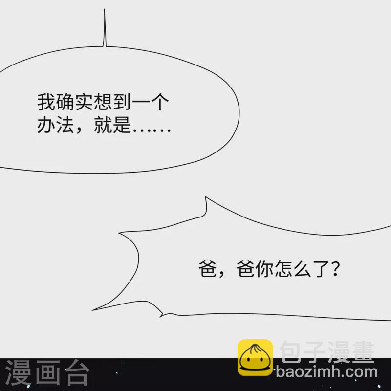 🍘无敌学霸系统 第197话 苏醒也是觉醒 第3页