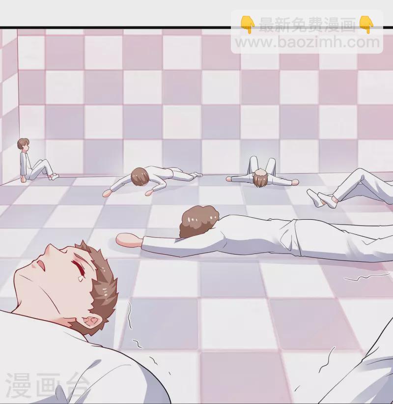 🍘无敌学霸系统 第197话 苏醒也是觉醒 第30页