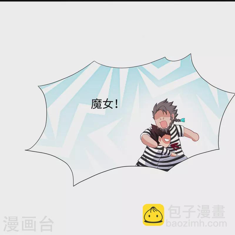 🍘无敌学霸系统 第197话 苏醒也是觉醒 第37页