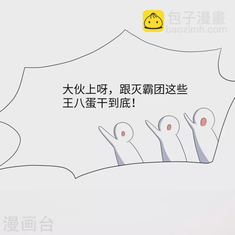 🍘无敌学霸系统 第197话 苏醒也是觉醒 第39页