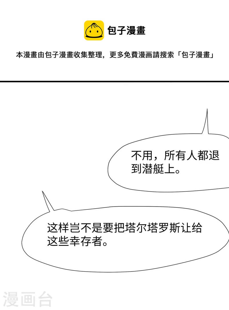 🍘无敌学霸系统 第197话 苏醒也是觉醒 第41页