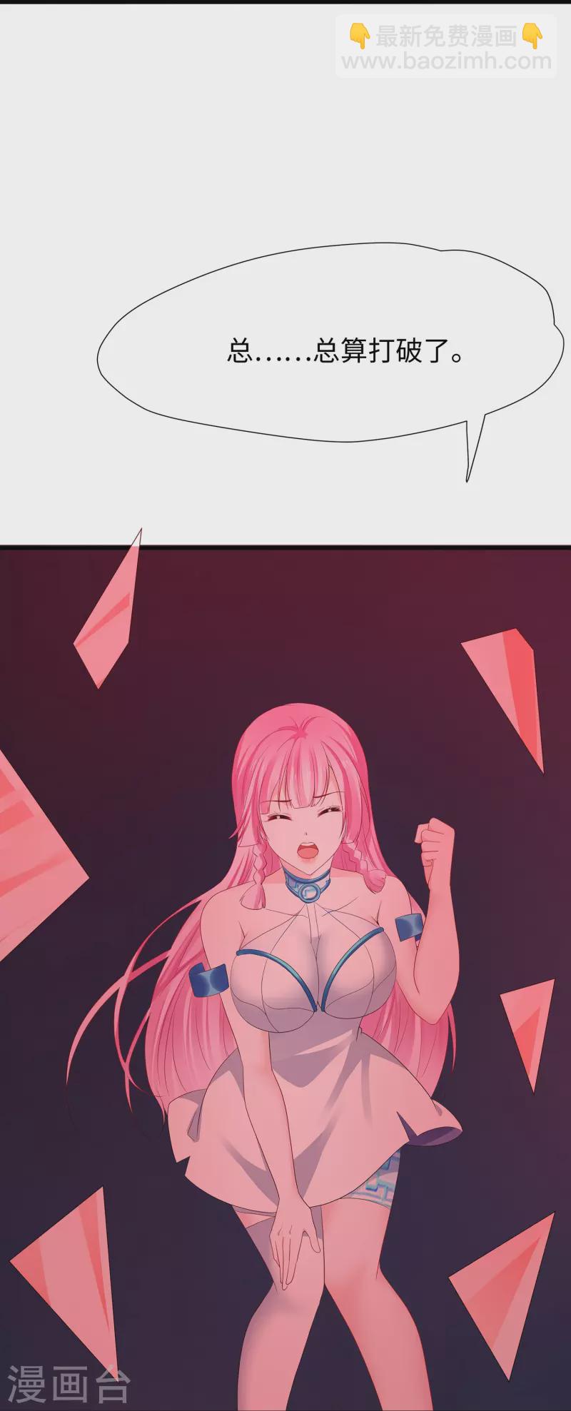 🍘无敌学霸系统 第197话 苏醒也是觉醒 第6页