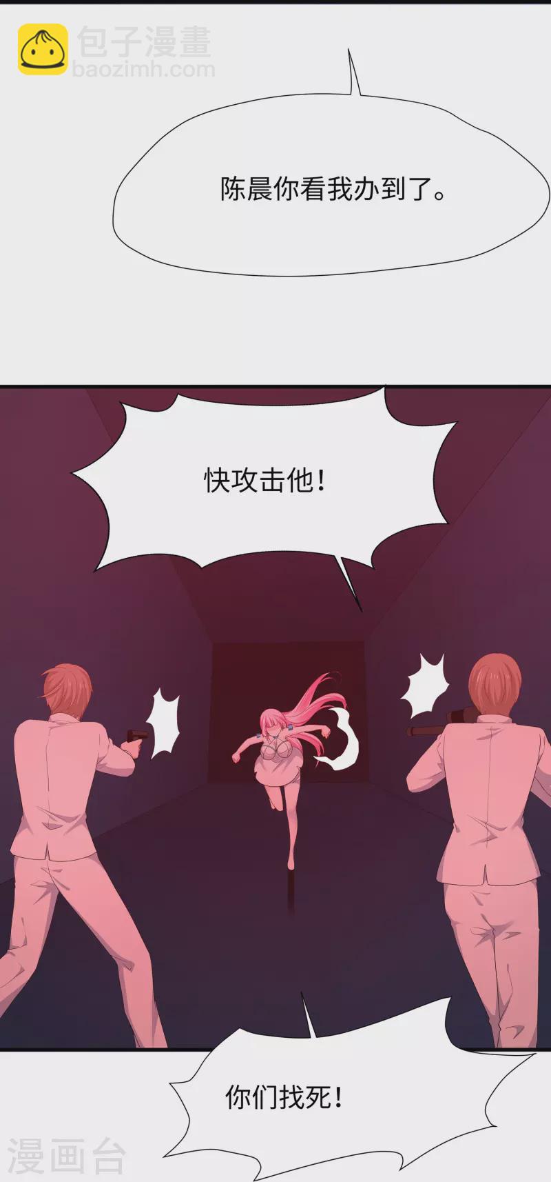 🍘无敌学霸系统 第197话 苏醒也是觉醒 第7页