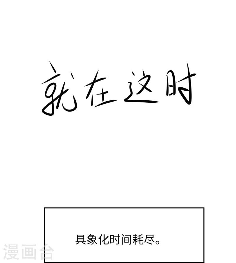 🍘无敌学霸系统 第197话 苏醒也是觉醒 第8页