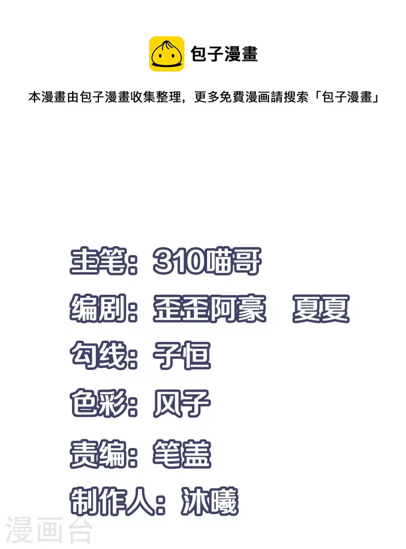🍘无敌学霸系统 第199话 眼镜男carry全场 第1页