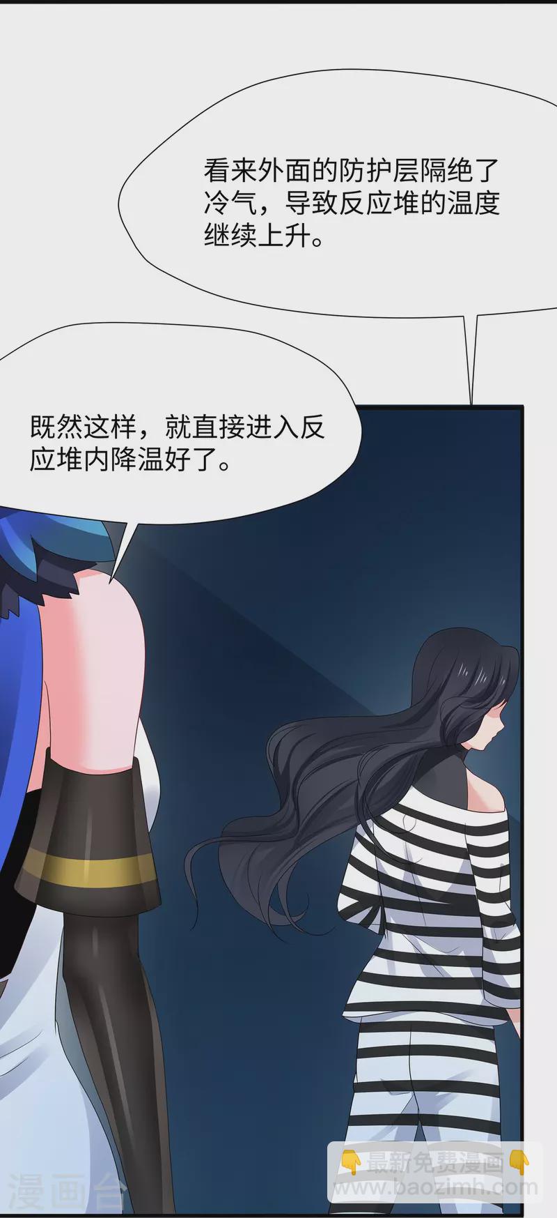 🍘无敌学霸系统 第199话 眼镜男carry全场 第10页