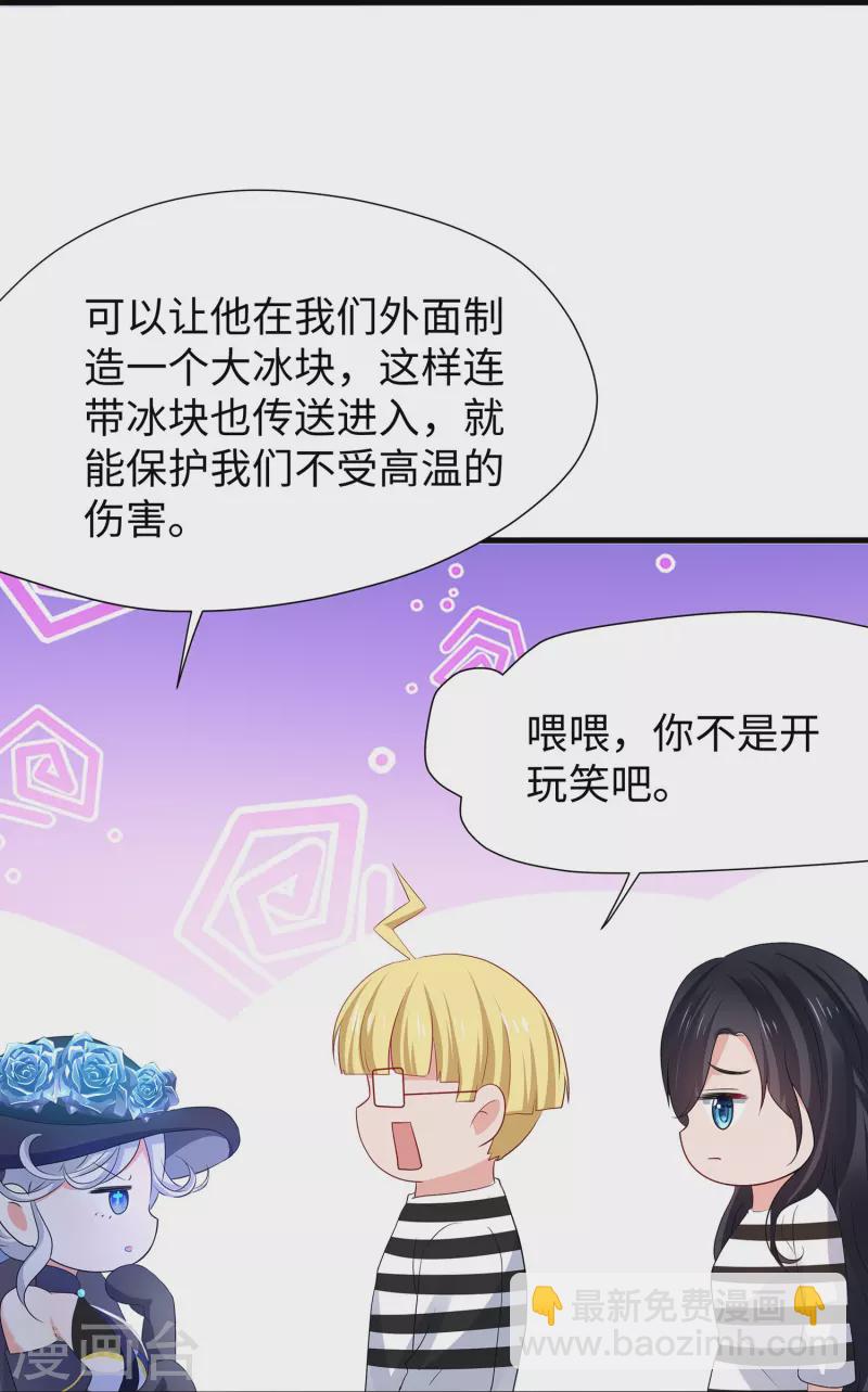 🍘无敌学霸系统 第199话 眼镜男carry全场 第13页