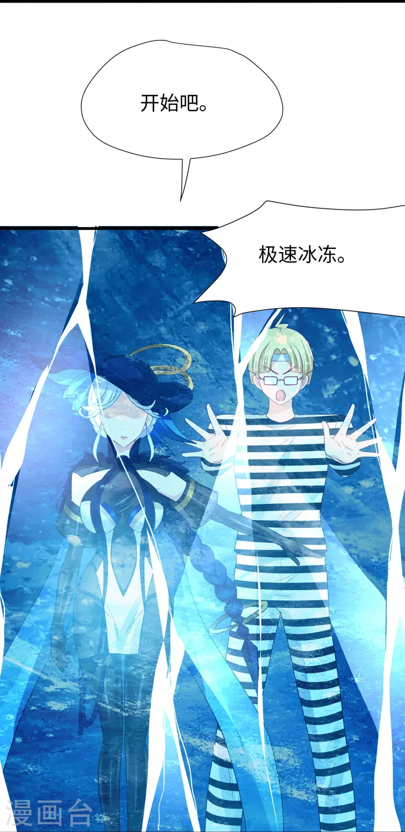 🍘无敌学霸系统 第199话 眼镜男carry全场 第17页
