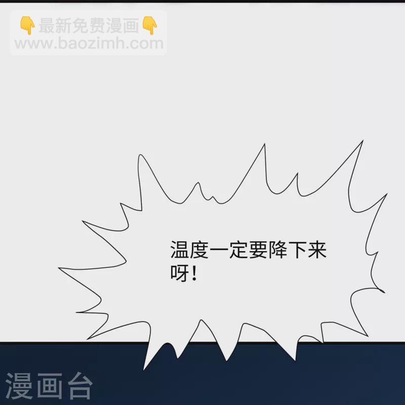 🍘无敌学霸系统 第199话 眼镜男carry全场 第20页