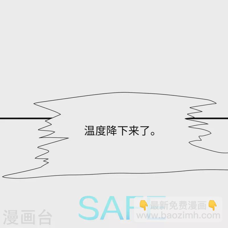 🍘无敌学霸系统 第199话 眼镜男carry全场 第23页