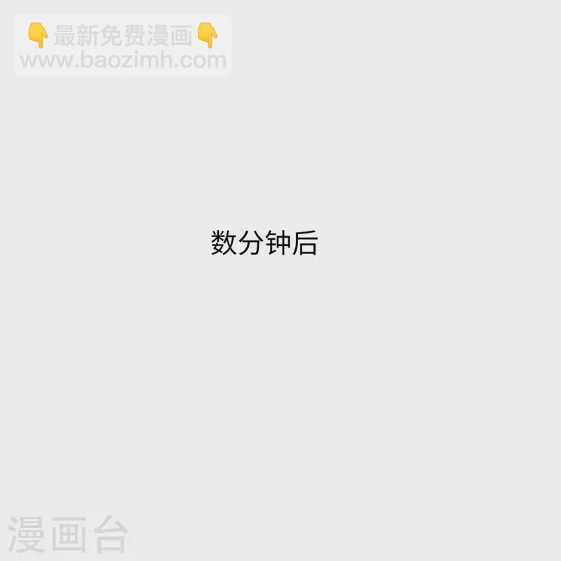 🍘无敌学霸系统 第199话 眼镜男carry全场 第25页