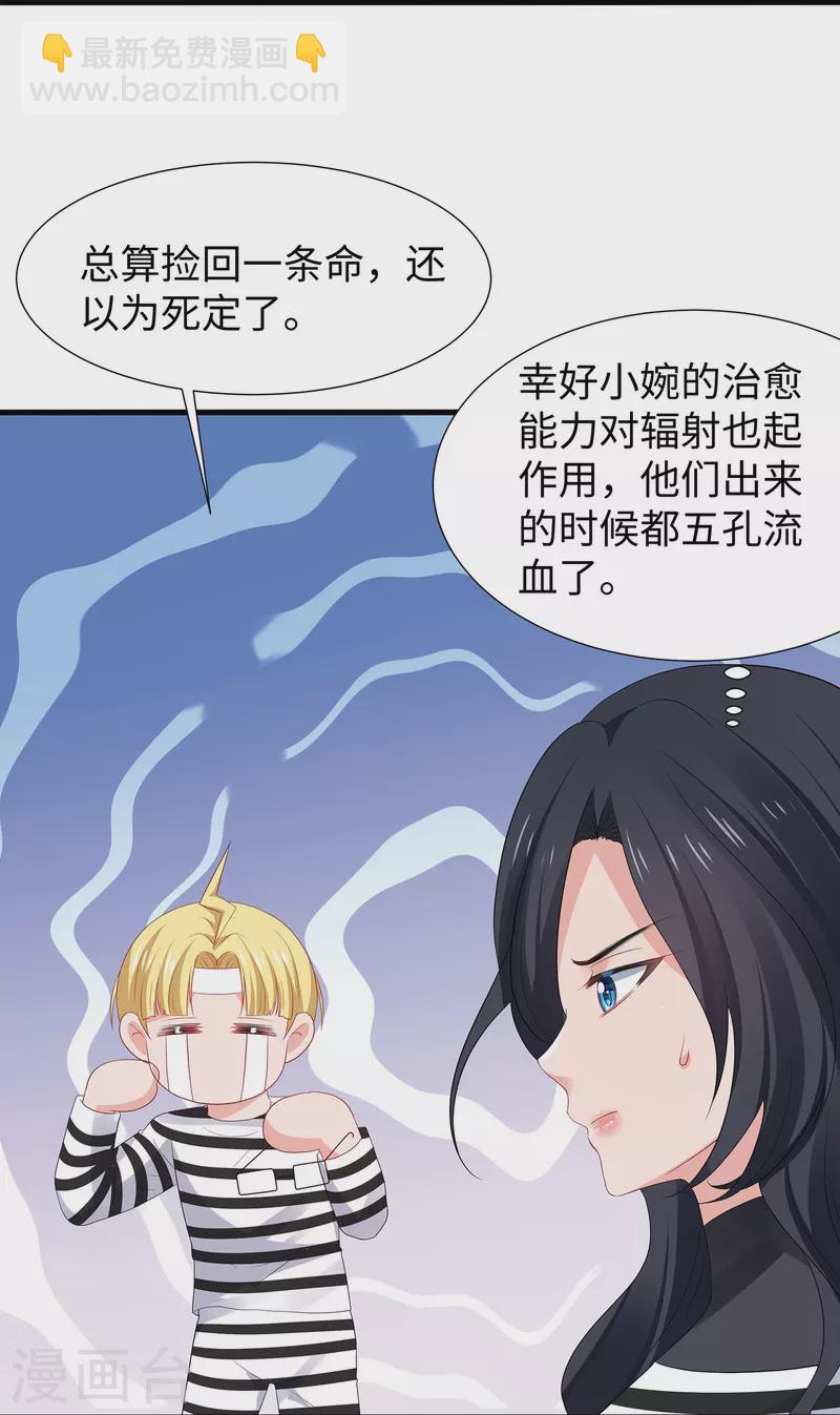 🍘无敌学霸系统 第199话 眼镜男carry全场 第27页
