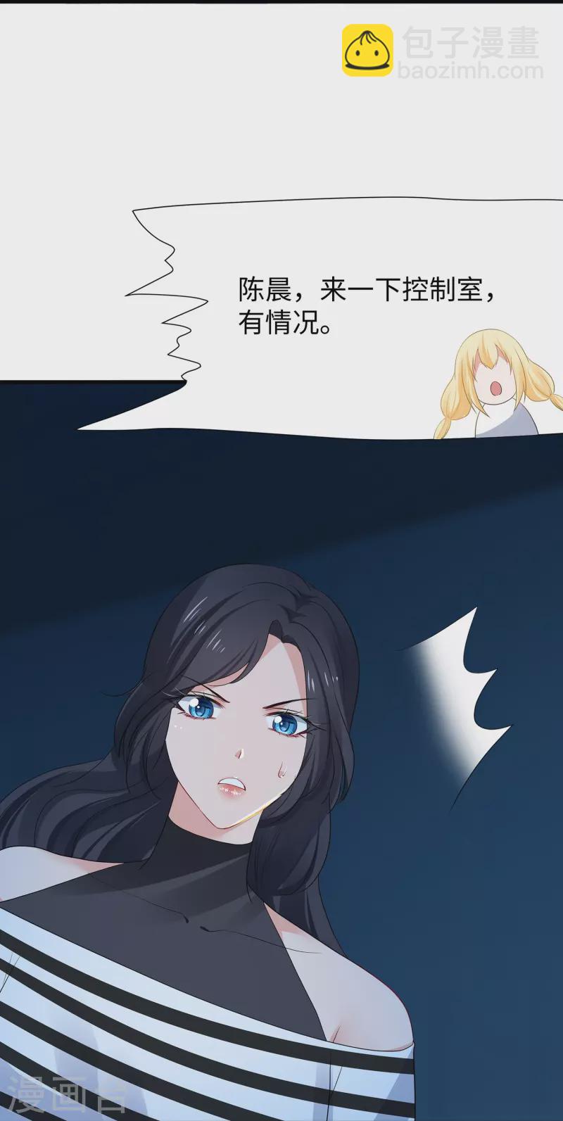 🍘无敌学霸系统 第199话 眼镜男carry全场 第28页