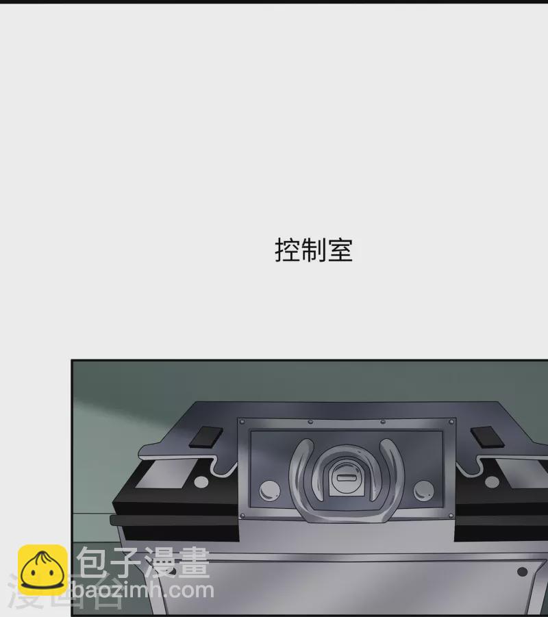 🍘无敌学霸系统 第199话 眼镜男carry全场 第29页
