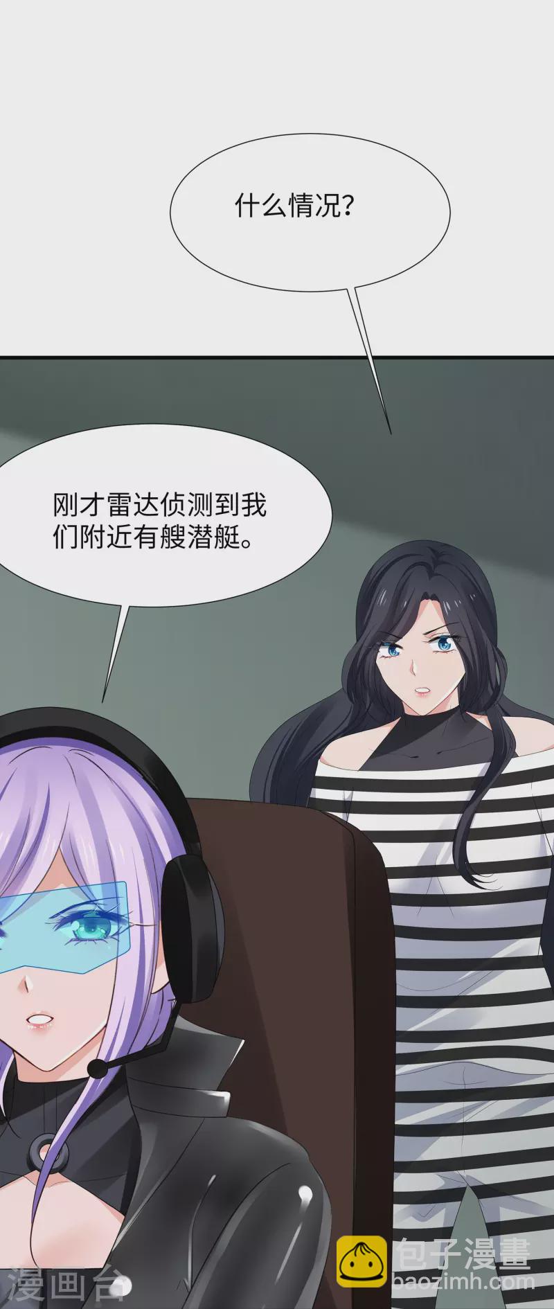 🍘无敌学霸系统 第199话 眼镜男carry全场 第30页