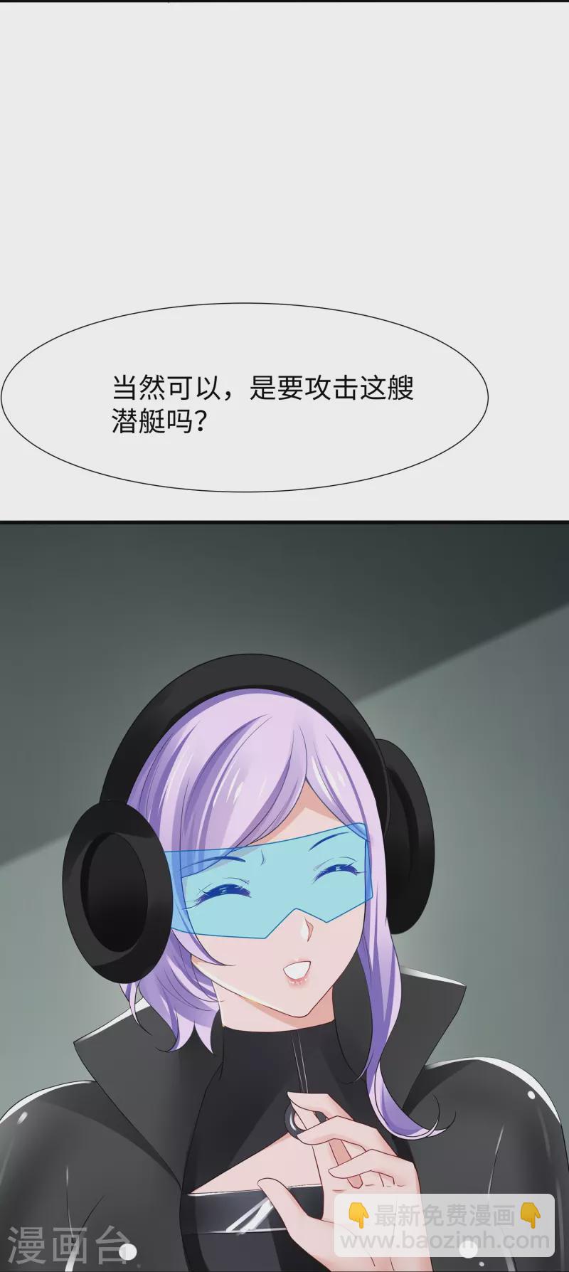🍘无敌学霸系统 第199话 眼镜男carry全场 第33页