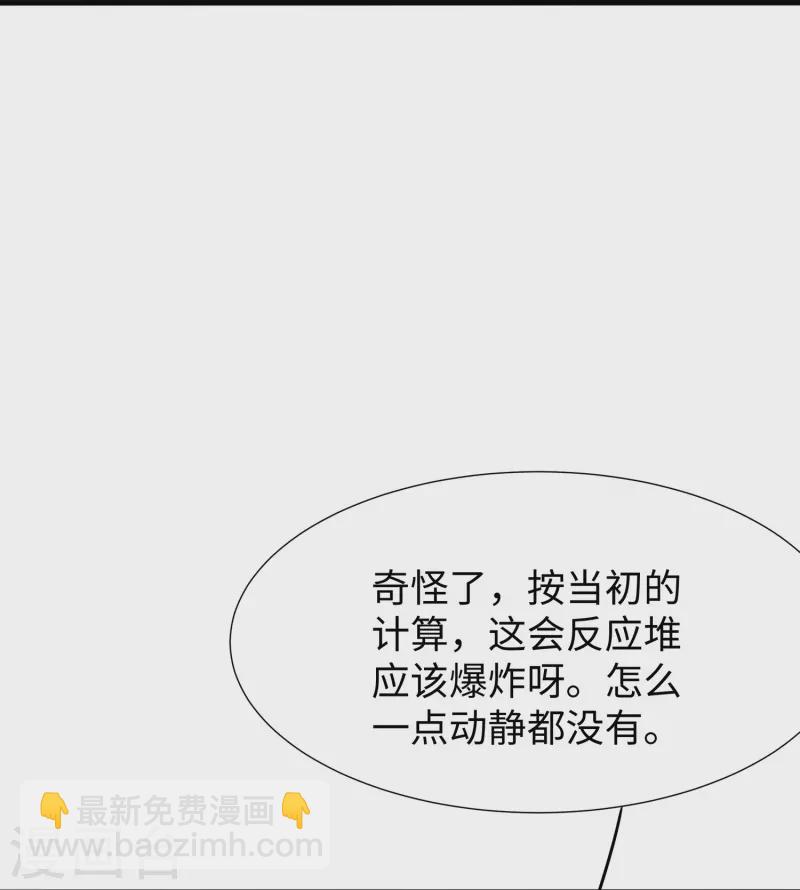 🍘无敌学霸系统 第199话 眼镜男carry全场 第35页