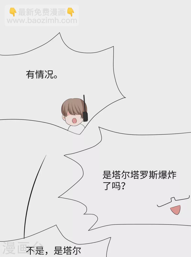 🍘无敌学霸系统 第199话 眼镜男carry全场 第37页