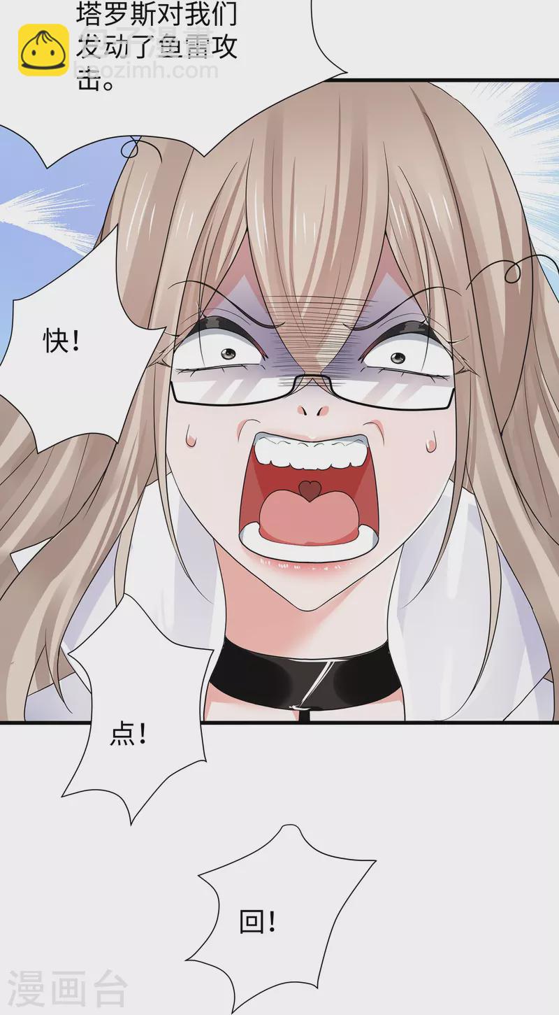 🍘无敌学霸系统 第199话 眼镜男carry全场 第38页