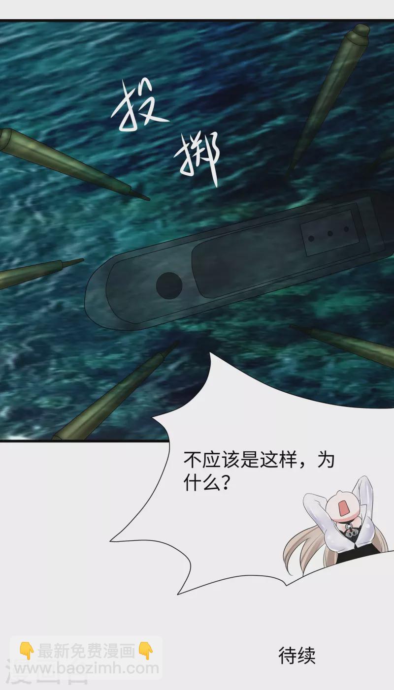 🍘无敌学霸系统 第199话 眼镜男carry全场 第40页
