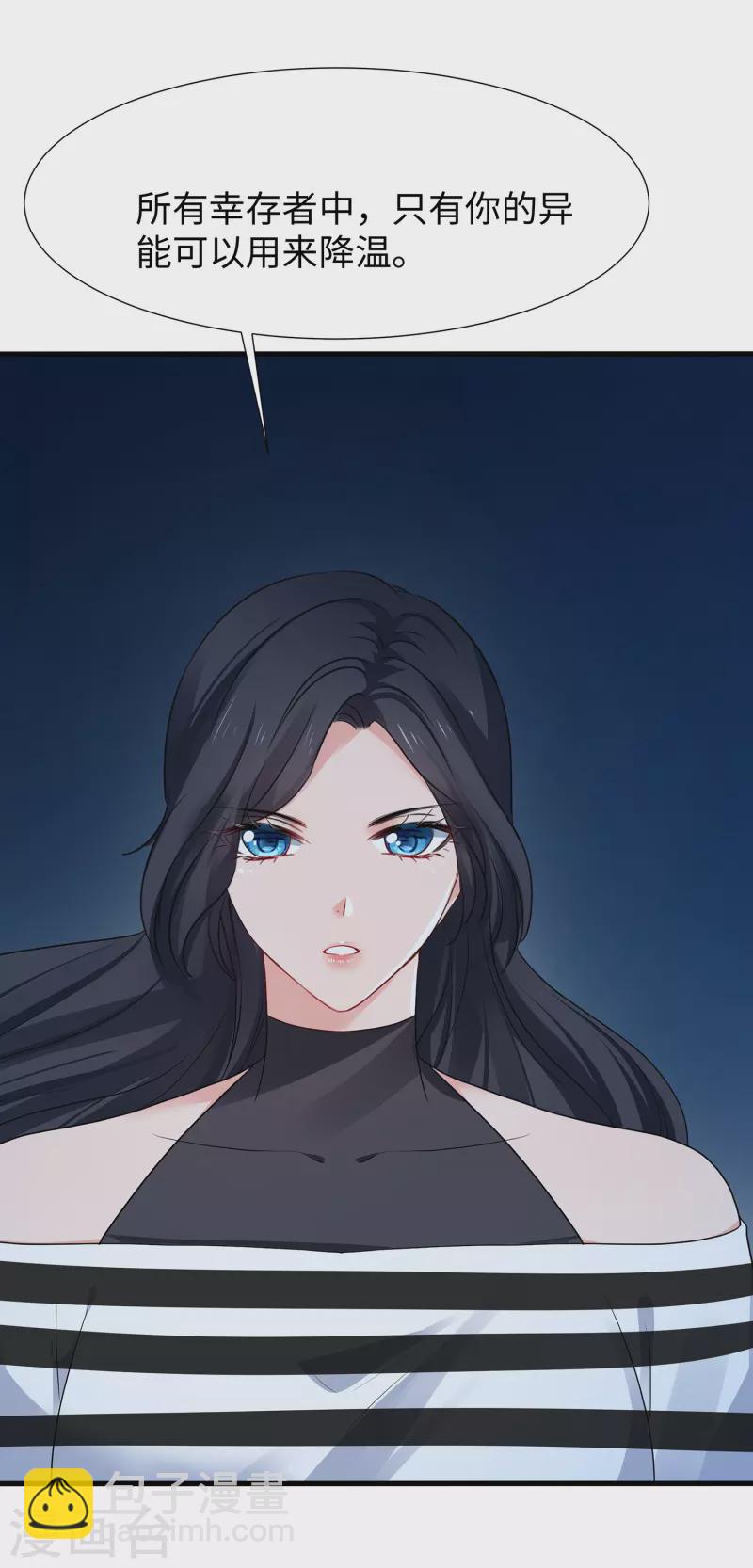 🍘无敌学霸系统 第199话 眼镜男carry全场 第5页