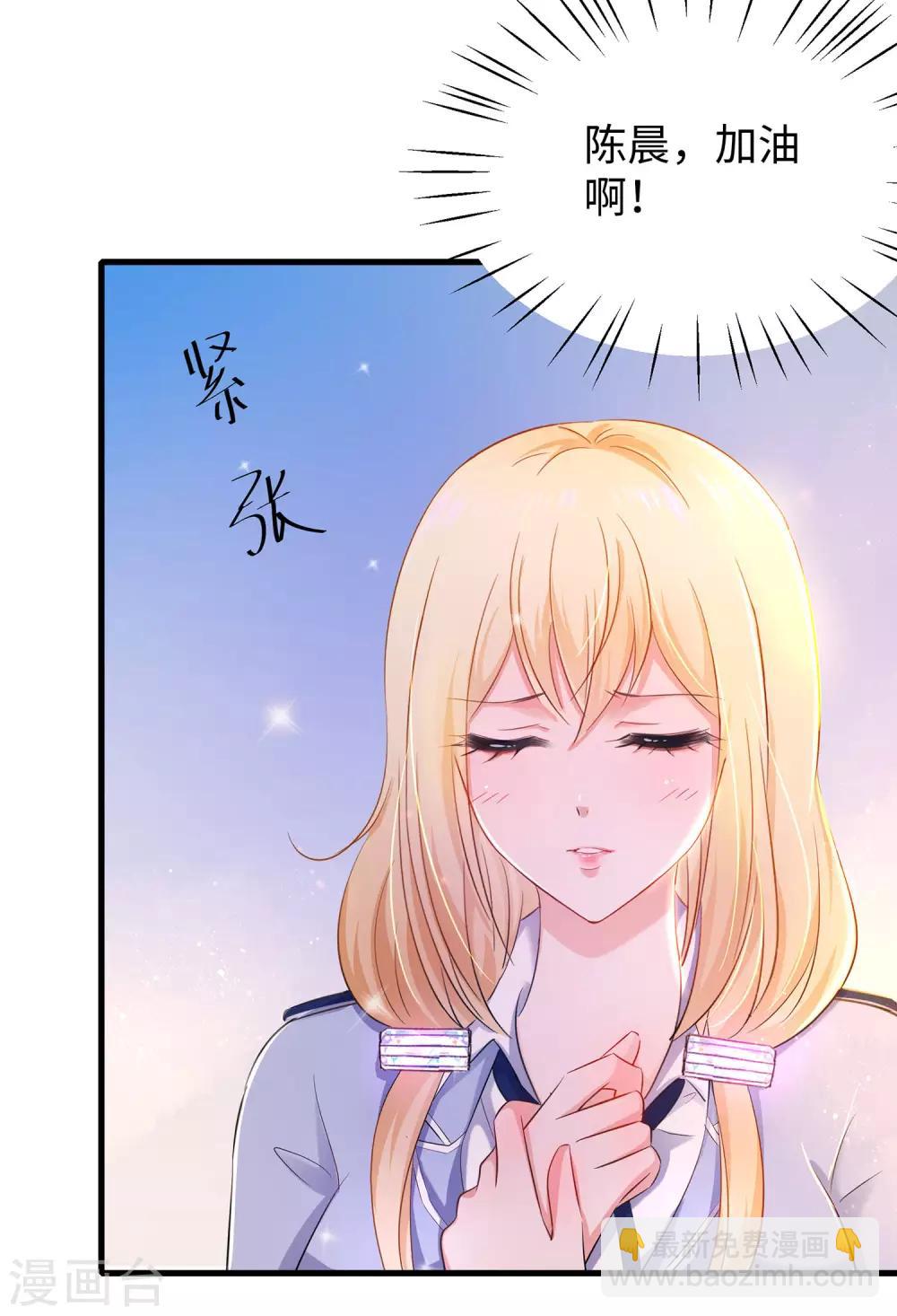 🍘无敌学霸系统 第22话 陈晨会输？ 第18页