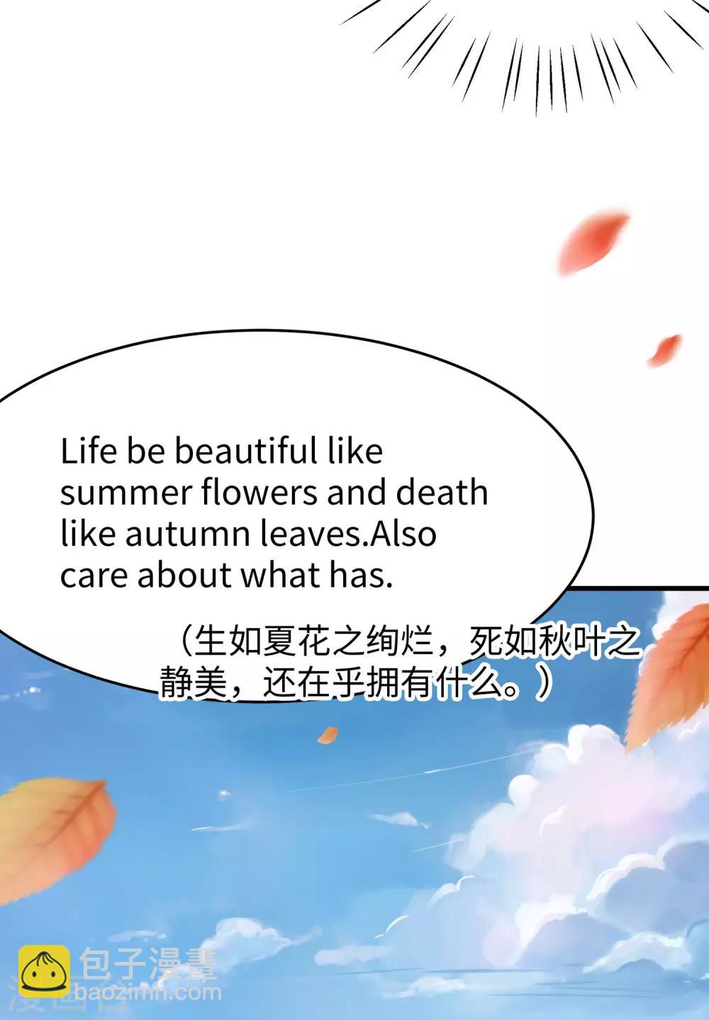 🍘无敌学霸系统 第22话 陈晨会输？ 第22页