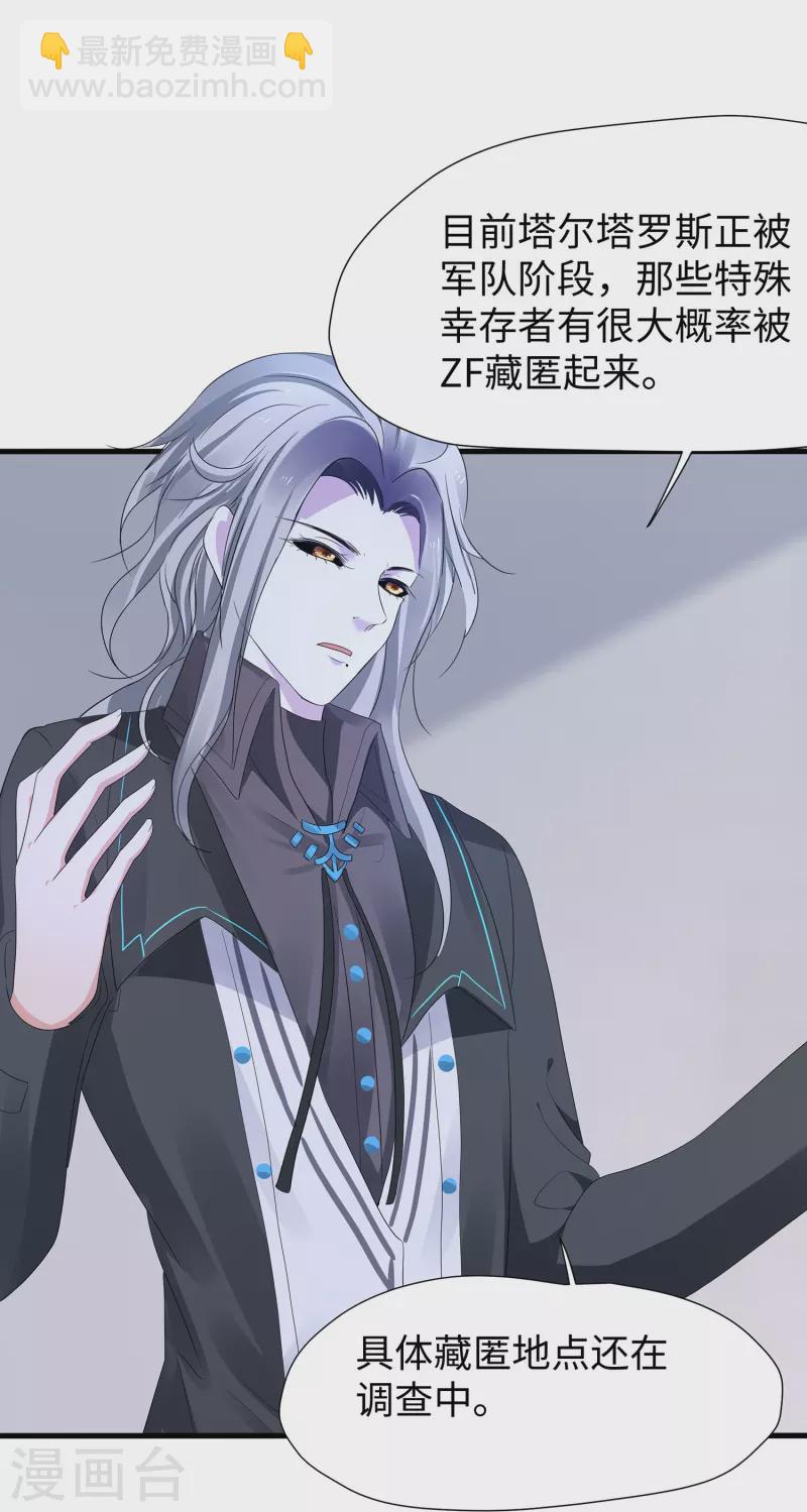 🍘无敌学霸系统 第201话 消灭人类！颤抖吧！ 第14页