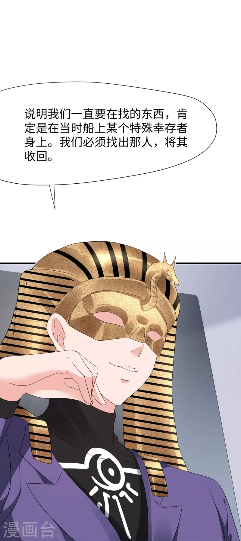 🍘无敌学霸系统 第201话 消灭人类！颤抖吧！ 第18页