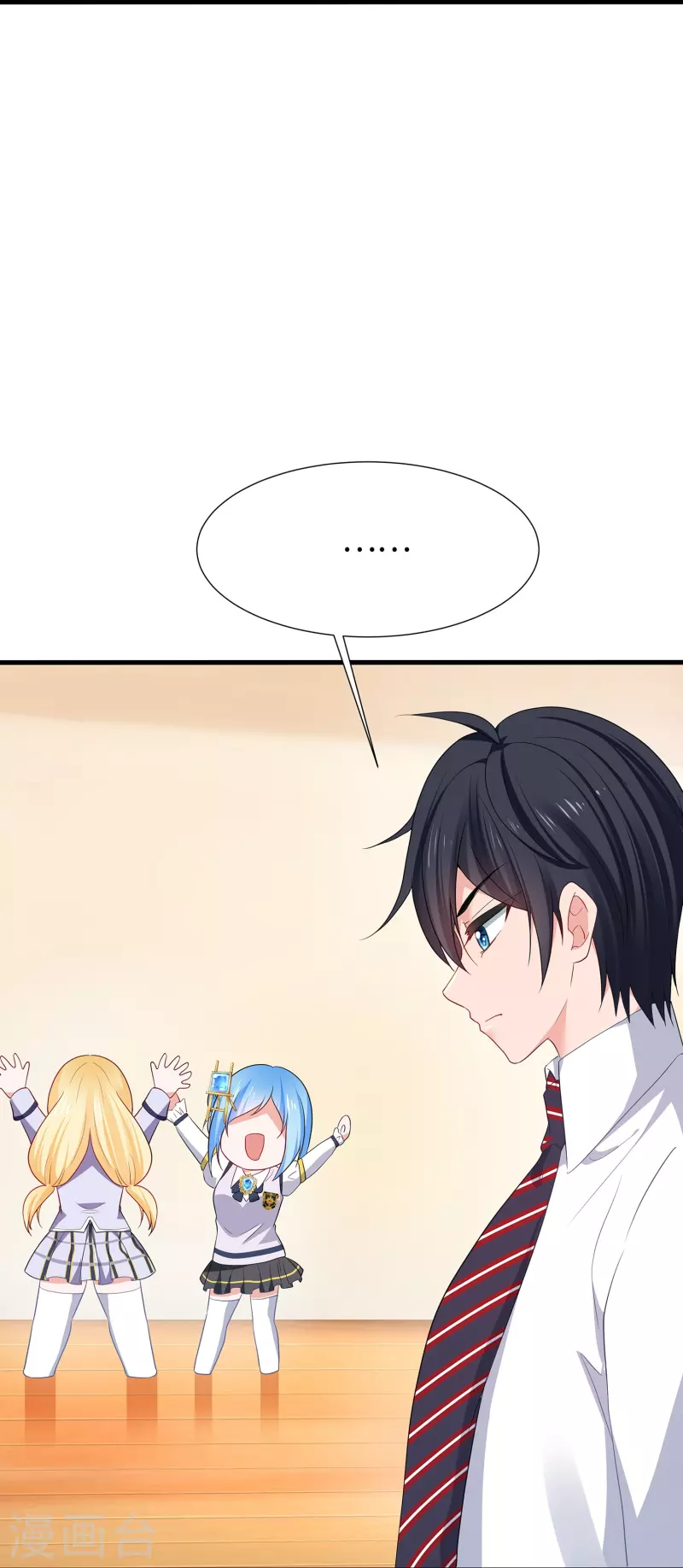 🍘无敌学霸系统 第201话 消灭人类！颤抖吧！ 第7页