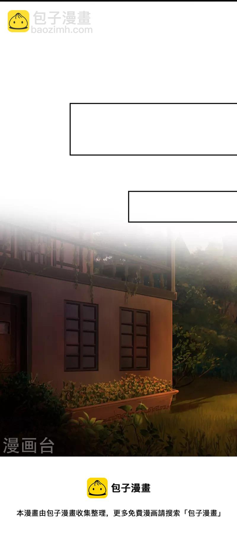 🍘无敌学霸系统 第203话 消灭幸存者！ 第13页