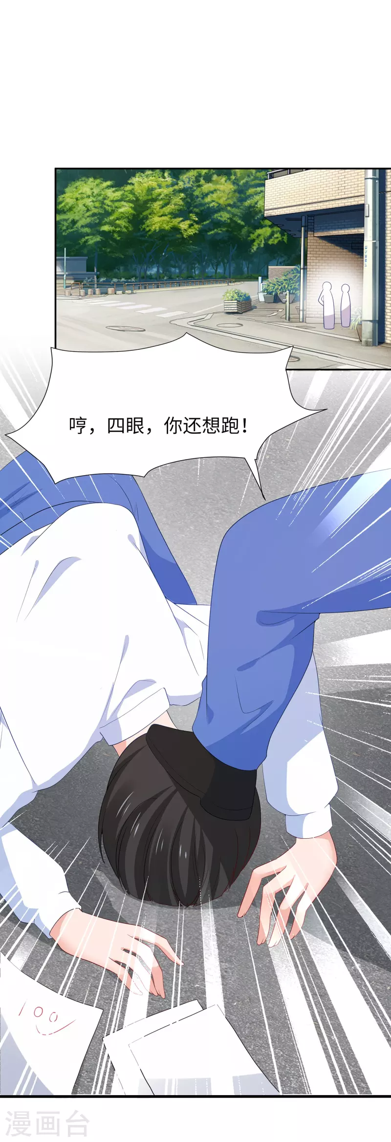 🍘无敌学霸系统 第203话 消灭幸存者！ 第2页