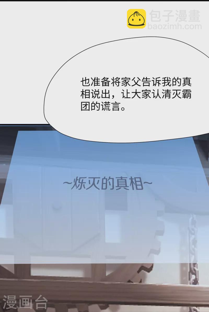 🍘无敌学霸系统 第203话 消灭幸存者！ 第22页