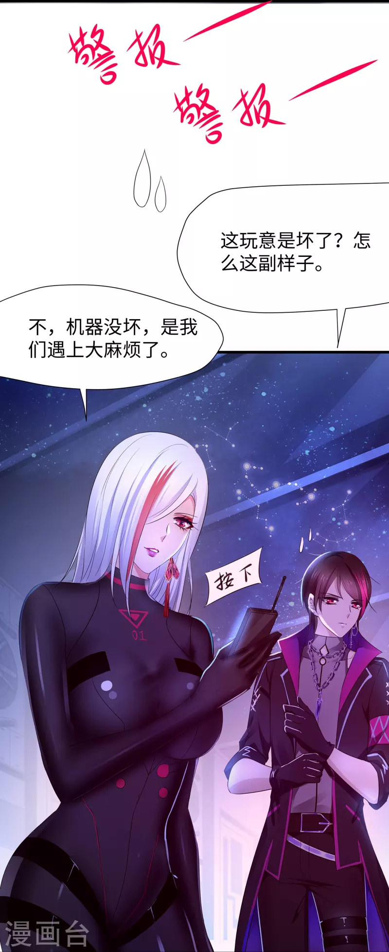 🍘无敌学霸系统 第205话 文明值爆表了 第11页