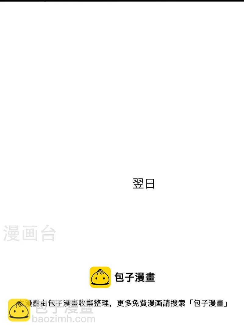 🍘无敌学霸系统 第205话 文明值爆表了 第13页
