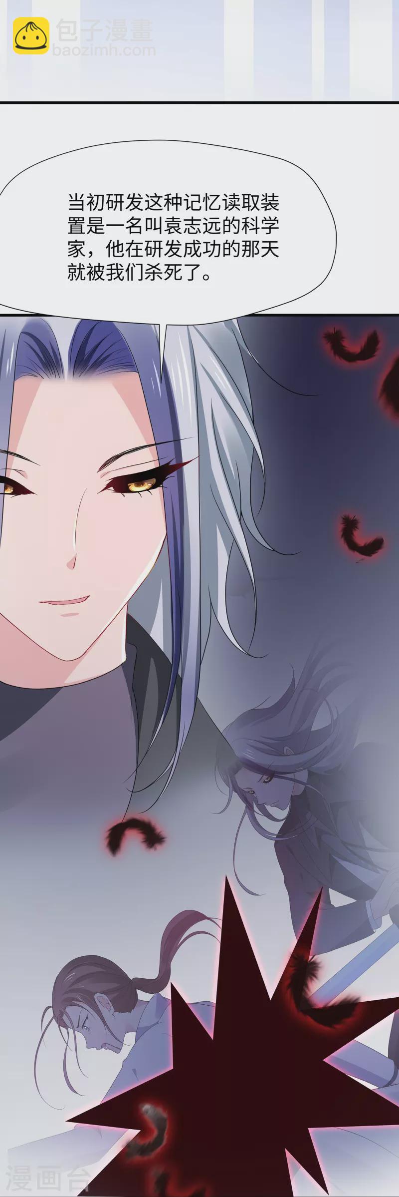🍘无敌学霸系统 第205话 文明值爆表了 第18页