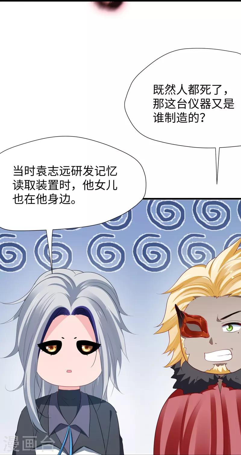 🍘无敌学霸系统 第205话 文明值爆表了 第19页