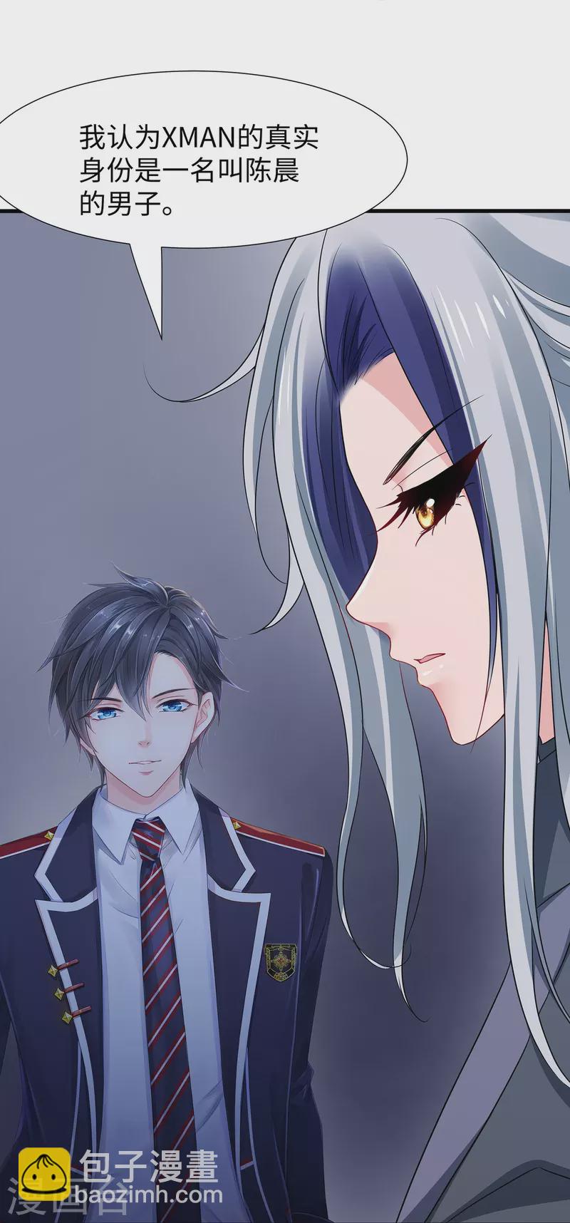 🍘无敌学霸系统 第205话 文明值爆表了 第22页