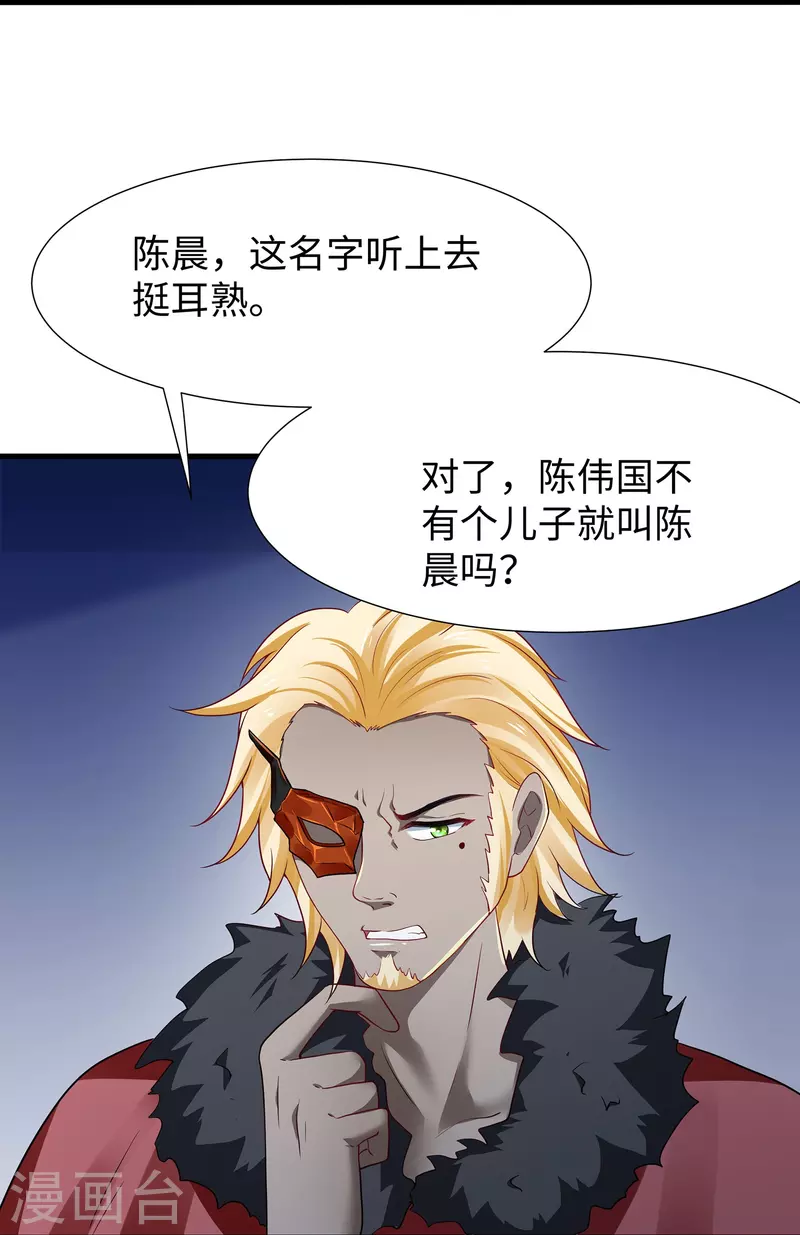 🍘无敌学霸系统 第205话 文明值爆表了 第24页