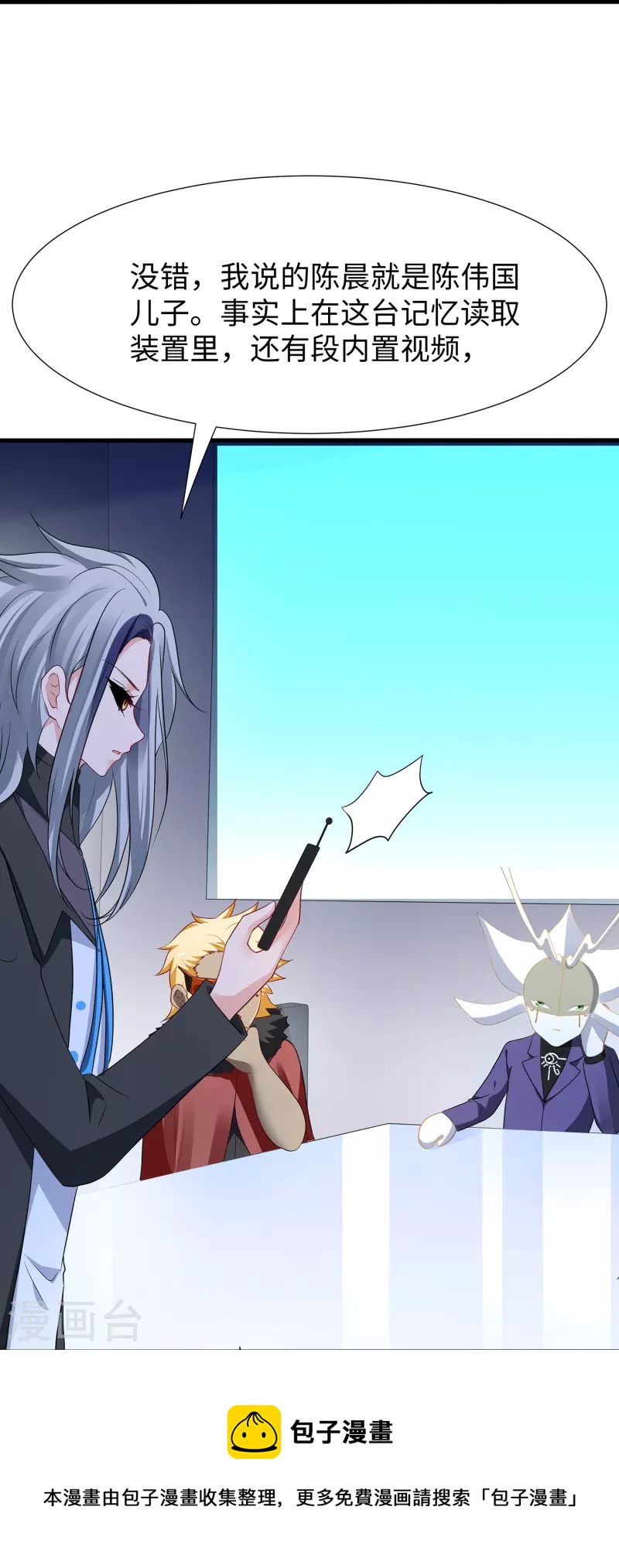 🍘无敌学霸系统 第205话 文明值爆表了 第25页