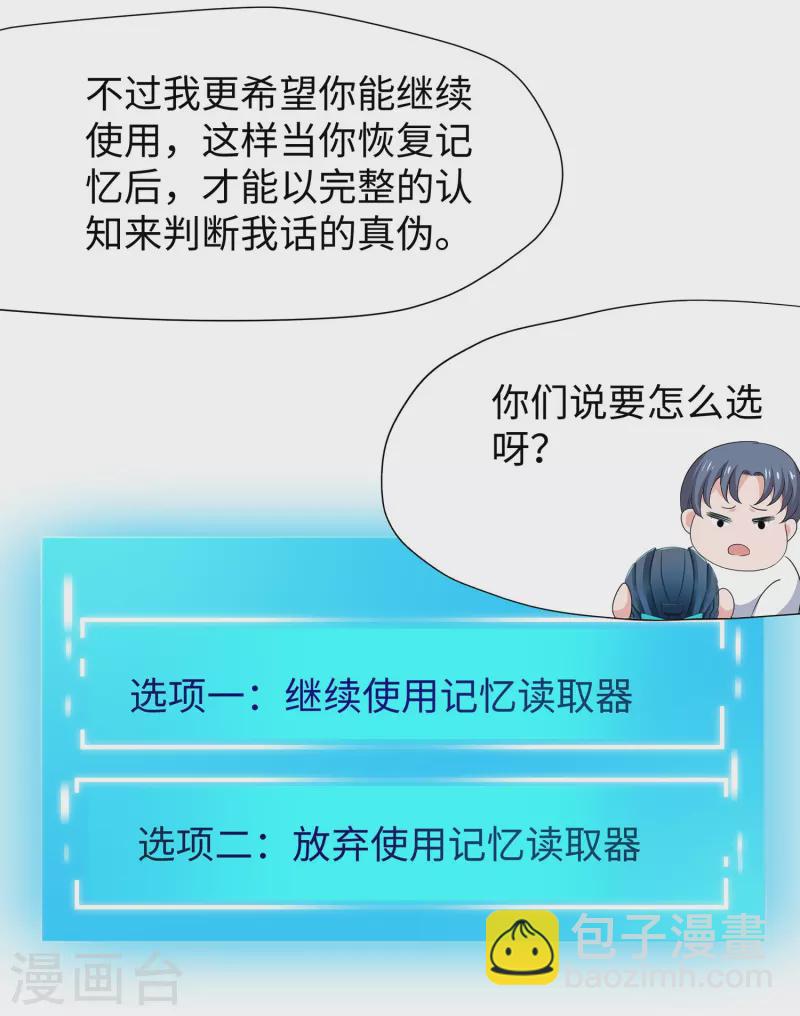 🍘无敌学霸系统 第205话 文明值爆表了 第3页
