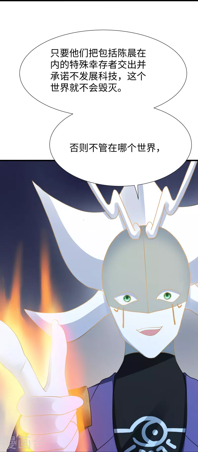 🍘无敌学霸系统 第205话 文明值爆表了 第32页