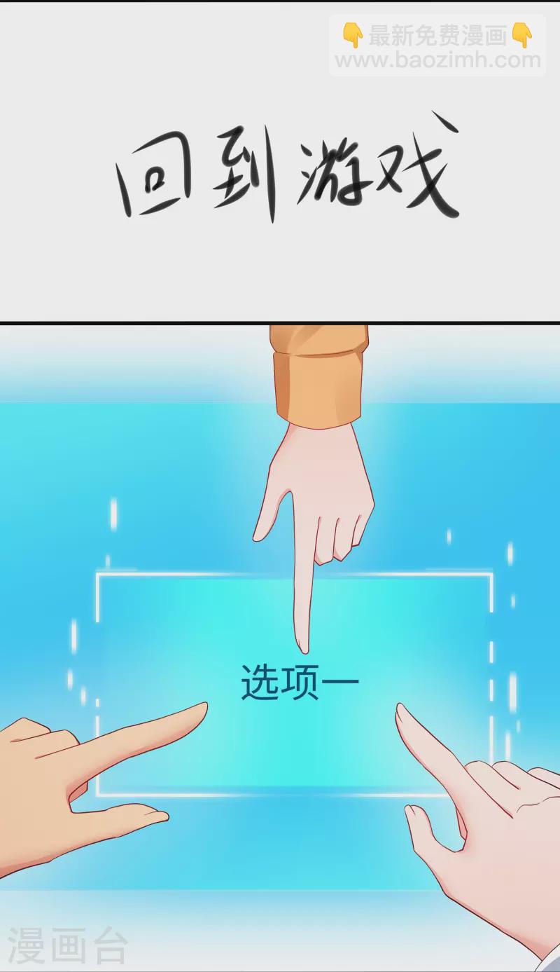 🍘无敌学霸系统 第205话 文明值爆表了 第7页